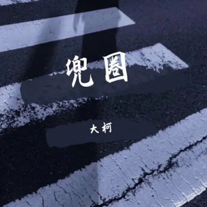 专干老熟女300部-
